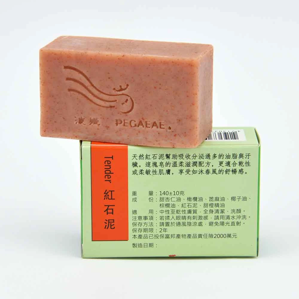 【波姬手工皂】Tender紅石泥 Red Clay 天然.冷製.手工